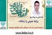 قاطعیت و حاکمیت رویکرد سنتی در اداره مجموعه‌ها، کمبود یا فقدان نیرو‌های متخصص، توجیه‌تراشی و از همه بدتر روزمرگی، عمده آسیب‌های روابط عمومی‌ها به شمار می‌روند...