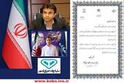 تجلیل مدیرکل حوزه ریاست ، حقوقی و ارزیابی عملکرد سازمان دامپزشکی کشور از مدیر روابط عمومی دامپزشکی کهگیلویه وبویراحمد