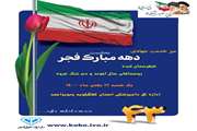 ارائه خدمات رایگان دامپزشکی در مناطق محروم شهرستان لنده +تصاویر