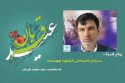 پیام تبریک مدیرکل دامپزشکی کهگیلویه وبویراحمد به مناسبت فرا رسیدن عید سعید قربان