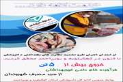 حذف و معدوم سازی بیش از 5 تن فرآورده خام دامی غیر بهداشتی در کهگیلویه وبویراحمد
