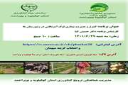 حضور رئیس اداره بهداشت و مدیریت بیماری های طیور ، زنبورعسل و کرم ابریشم دامپزشکی کهگیلویه وبویراحمد برنامه شبکه برکت ( استودیو کشاورزی استان (