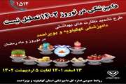 انتشار عکس نوشته های بهداشتی با موضوع بهداشت مواد خام دامی در فضای مجازی + تصاویر