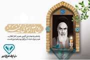 ‏سالها می‌گذرد حادثه‌ها می‌آید‏/ انتظار فرج از نیمه‌ خرداد کشم‏