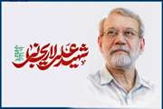 شهادت دکتر علی لاریجانی دبیر شورای عالی امنیت ملی ایران تسلیت باد