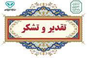 تقدیر مدیرکل حوزه ریاست، حقوقی و ارزیابی عملکرد سازمان دامپزشکی کشور از روابط عمومی دامپزشکی کهگیلویه وبویراحمد