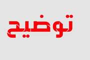 توضیحات «رئیس دامپزشکی گچساران» در باره پیدا شدن لاشه الاغ در یکی از محلات