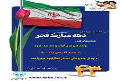 ارائه خدمات رایگان دامپزشکی در مناطق محروم شهرستان لنده +تصاویر