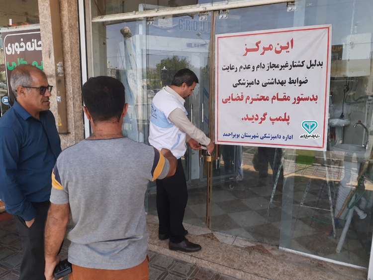 پلمب دو مرکز کشتار غیرمجاز دام در مهریان یاسوج/ دامپزشکی بویراحمد: سلامت مردم خط قرمز ماست