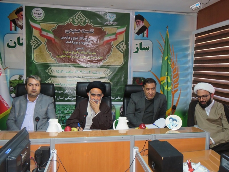 نشست نماینده ولی‌فقیه در وزارت جهاد کشاورزی با ناظرین شرعی و ذابحین کهگیلویه و بویراحمد در جهت پاسداری از امنیت غذایی + تصاویر