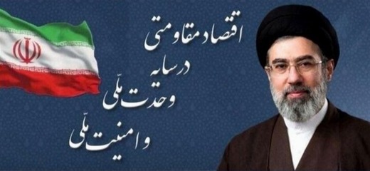شعار سال ۱۴۰۵
